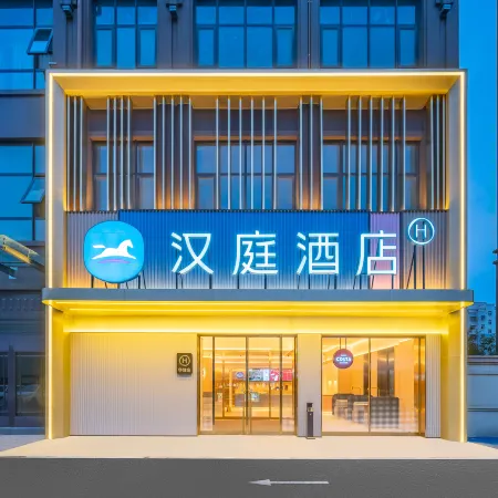 HanTing Hotel (Yuzhou Shizhengfu)
