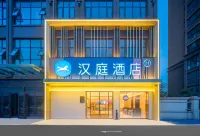 HanTing Hotel (Yuzhou Shizhengfu) - parking