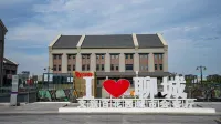 Liaocheng Sishi Homestay (Rose Park Branch)