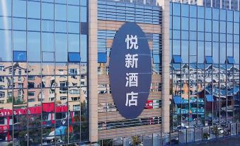 Yinchuan Yuexin Hotel (Yuehai Xintiandi Shopping Plaza)