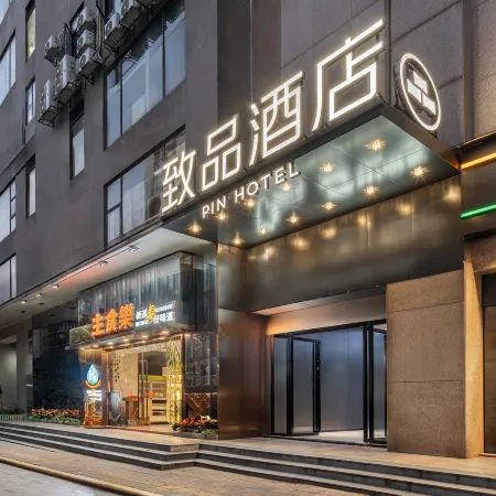 Zhipin Hotel Guangzhou Beijing Road Pedestrian Street Branch Отели рядом с достопримечательностью «Юэсю»