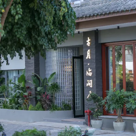 Guyue Linjianju Homestay(Jianshui Ancient City Branch)