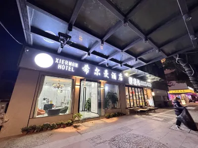 Hillman Hotel (Suzhou Guanqian Street Pingjiang Road) Hotels in Suzhou