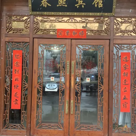 Haining chunxi hotel
