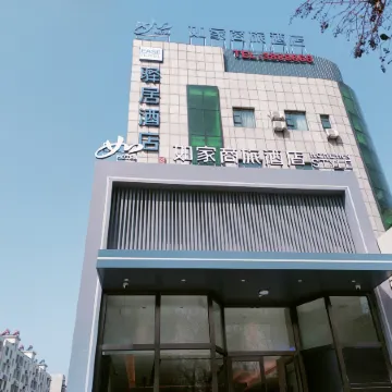 Homeinn Selected Hotel (Yanzhou Maochang Century Ginza Plaza)