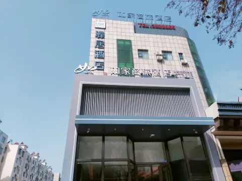 Homeinn Selected Hotel (Yanzhou Maochang Century Ginza Plaza)