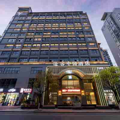 Tuke China Hotel Yong'an Chengshang Plaza Store Hotel Exterior
