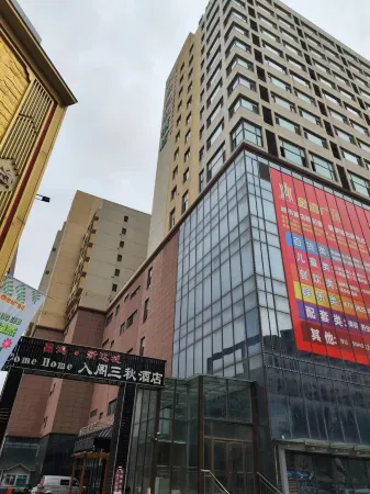 Leisurely Cinema Hotel Отели рядом с достопримечательностью «Shouguang Vegetable Hi-Tech Demonstration Park»