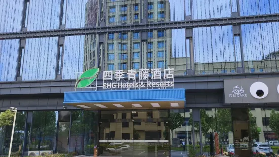 Four Seasons Ivy Hotel (Cixi Longshan Station Store)
