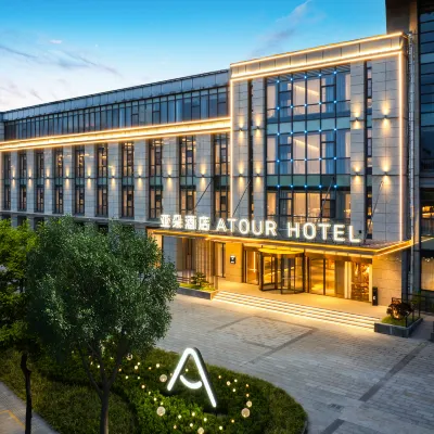 揚州東關街非遺珍寶館亞朵酒店 鄰近揚州古運河的酒店