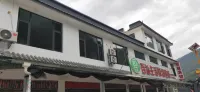 維西百益賓館 太陽當空趙附近的飯店
