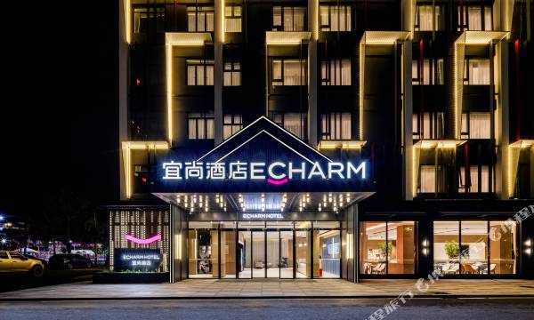 Echarm Hotel (Guangzhou Gualv Plaza 1978 Creative Park)