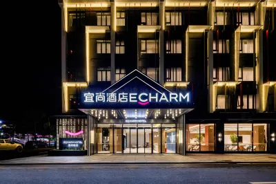 ECHARM HOTEL（Guangzhou zengcheng 1970 creative park） Hotels in Guangzhou