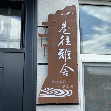 Xiangwang Yashe Homestay