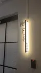 Leshan Shu Xia min su (zhanggongqiao food street branch)