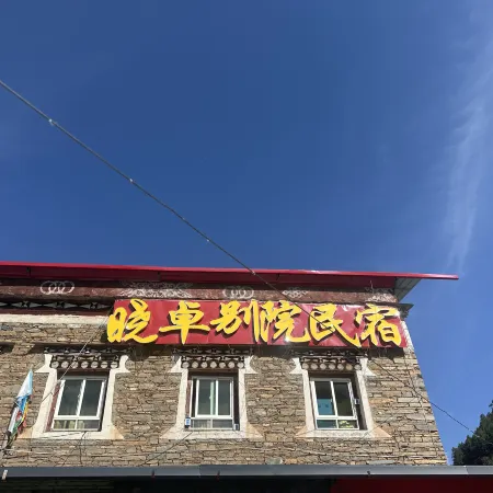 Yajiang Xiaozhu Chinese Inn Homestay