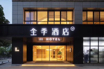 JI Hotel (Wuxi Railway Station Yuanrong Square) Hotels in Wuxi