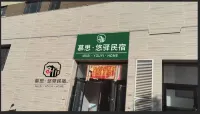Musi Yuyi Homestay