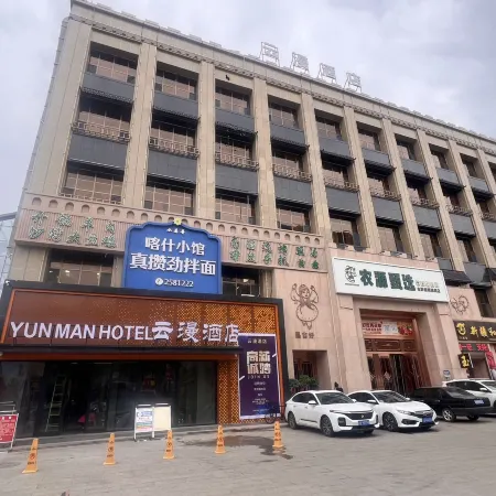 Yunman Hotel