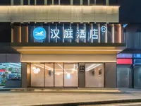 HanTing Hotel (Fuzhou Railway Station South Square) Hotels near Fuzhou Train Station