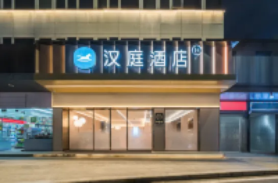 HanTing Hotel (Fuzhou North Railway Station South Square) Hotels near Fuzhou Railway Station