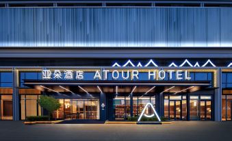 Atour Hotel Cixi Hangzhou Bay New Zone Jili Jihao Commercial Plaza