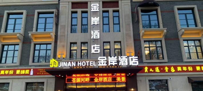 Linshu Golden Coast Hotel Hôtels à&nbsp;: Linshu