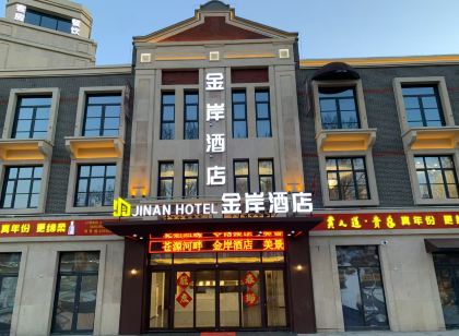 臨沭金岸飯店