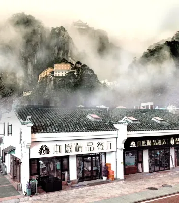 Jiuhua Mountain, a pool of landscape, this wish boutique hotel Hotels near Daxing Flesh Palace