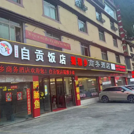 Yajiang Zhangyu Business Hotel