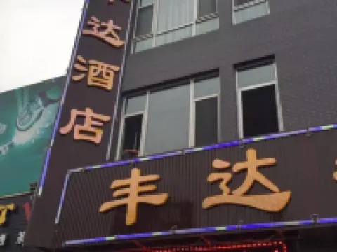 Pingluo fengda hotel Hotels in Pingluo