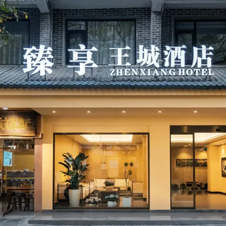Zhenxiang Wangcheng Hotel (Guilin Two Rivers and Four Lakes East and West Alley Branch
