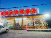 Alice Inn Erguna Отели рядом с достопримечательностью «Русский народный музей»