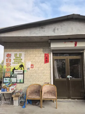 Wutai Mountain Baijia Quadrangle Inn Homestay Отели рядом с достопримечательностью «Shiziwo Temple»