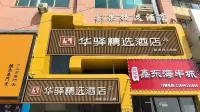 如家華驛精選酒店（大連港灣廣場東港會議中心店） Hotels in Dalian