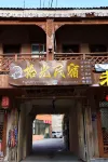Luqu Langmusi Shiguang Homestay