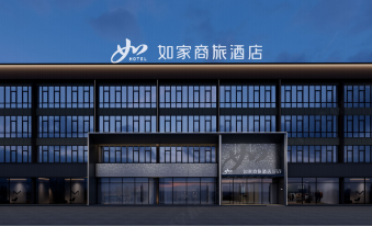 Home Inn Business Hotel (Zhangze Lake Wetland Park Store, Lucheng District, Changzhi)