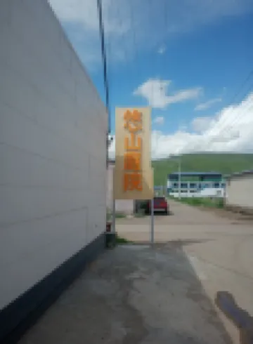 Nalati Zhen Youshan Tingyuan Homestay Hotels near Nalati National Forest Park