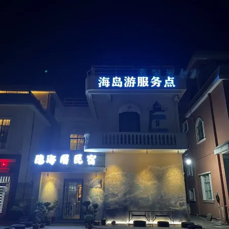 Yinhaiju Homestay (Baiancun)