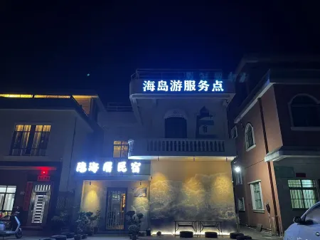 Yinhaiju Homestay (Baiancun)