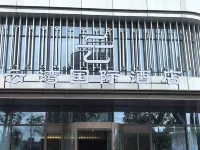 雲灣國際酒店（丹陽店） 鄰近丹陽市人民公園的酒店