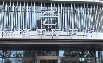 Yunwan International Hotel (Danyang)