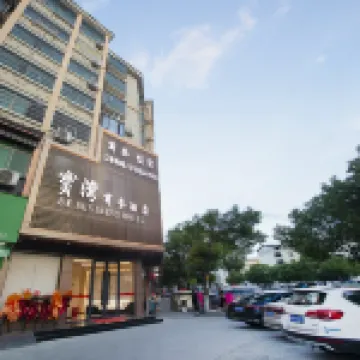 Baowan Business Hotel (Xiushui Liansheng Shopping Plaza)