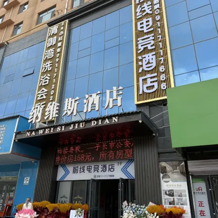 Zichang Frontline E-Sports Hotel