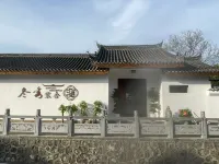 冬秀家舍民宿 - 民宿