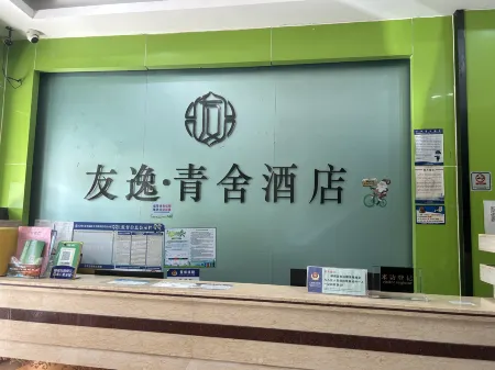 Guangzhou Youyi·Qingshe Hotel Отели рядом с достопримечательностью «South China University of Science and Technology»