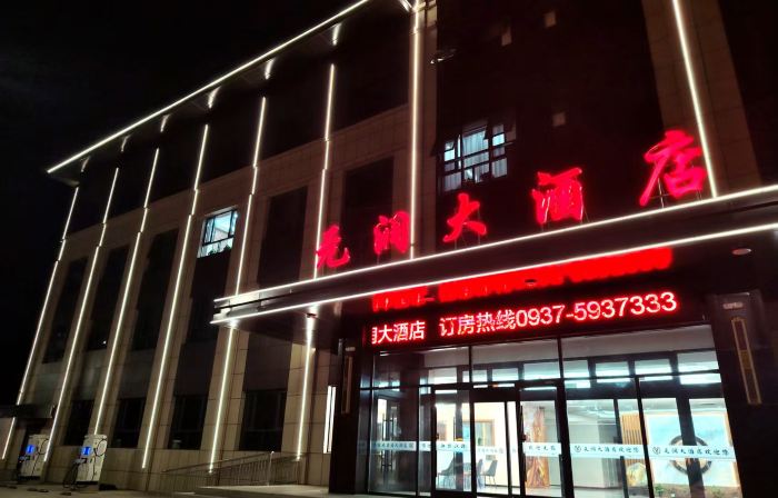 Subei Yuanrun Grand Hotel