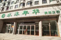 Shuimu Nianhua Bathing Accommodation Hotels in Bureau Of Mine Affairs