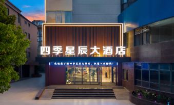 Xi 'an Four Seasons Star City Hotel(Zhang Ba Road Branch of Foreign Affairs College)