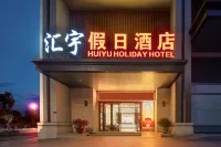 Huiyu Holiday Hotel Hotels in Rongchang District Government